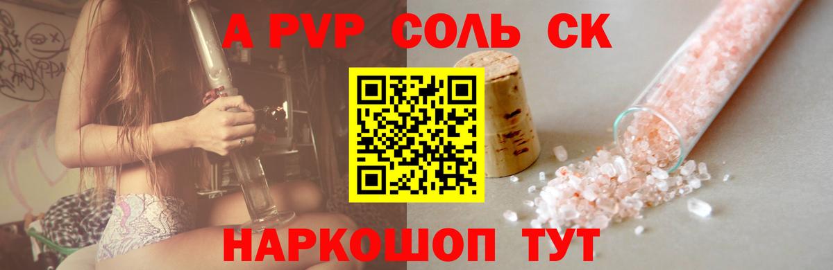 закладка  Вход с VPN  A-PVP  А ПВП СК КРИС  Санкт-Петербург  A-PVP крисы CK 