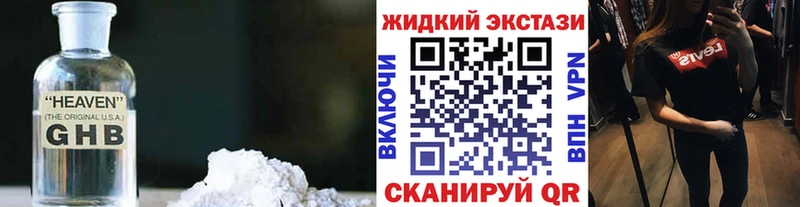 БУТИРАТ бутандиол наркошоп Санкт-Петербург