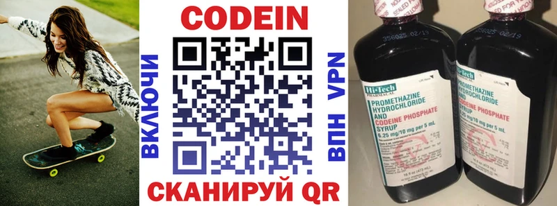 Кодеин Purple Drank Санкт-Петербург