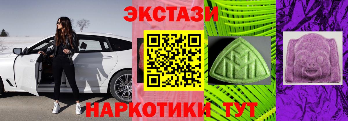 Санкт-Петербург  Экстази 300 mg  Ecstasy  Вход с VPN  Экстази Cube 