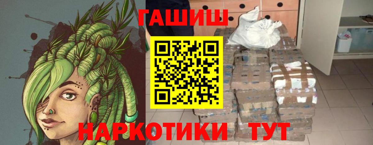 ГАШИШ индика сатива  ГАШИШ Ice-O-Lator  Вход с VPN  Санкт-Петербург 