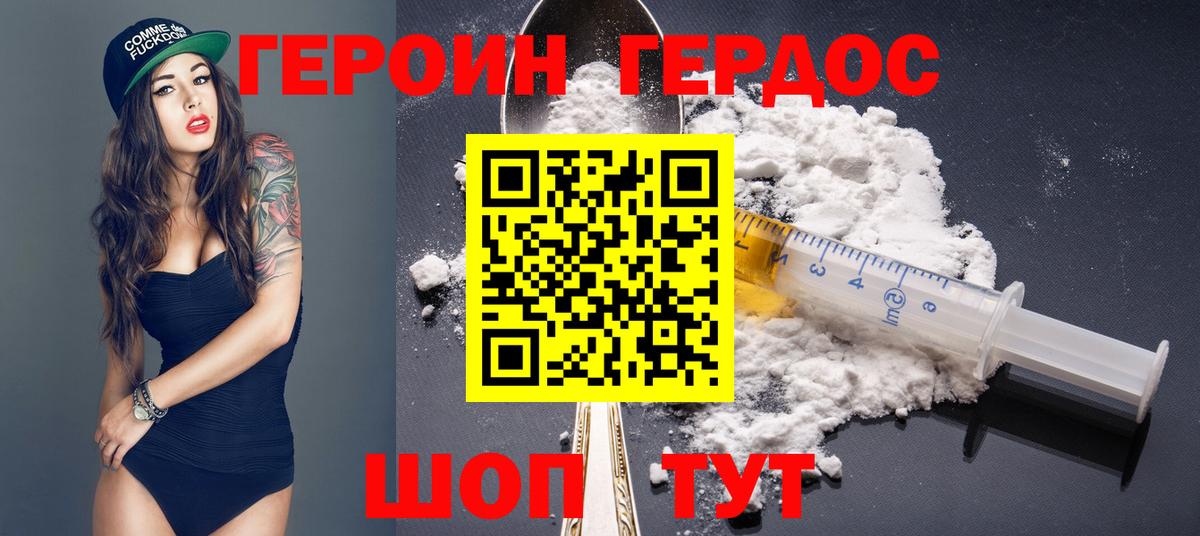 Санкт-Петербург  Героин герыч  Вход с VPN 