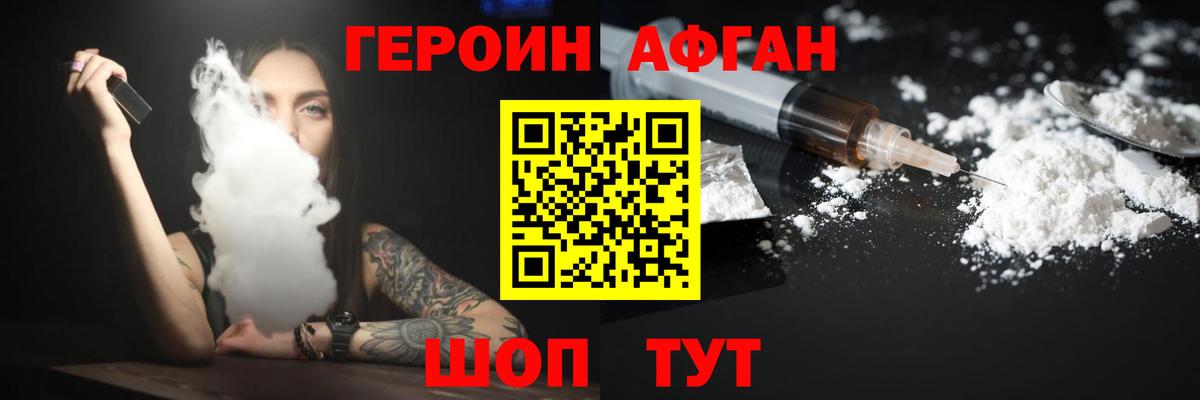 ГЕРОИН Heroin Санкт-Петербург