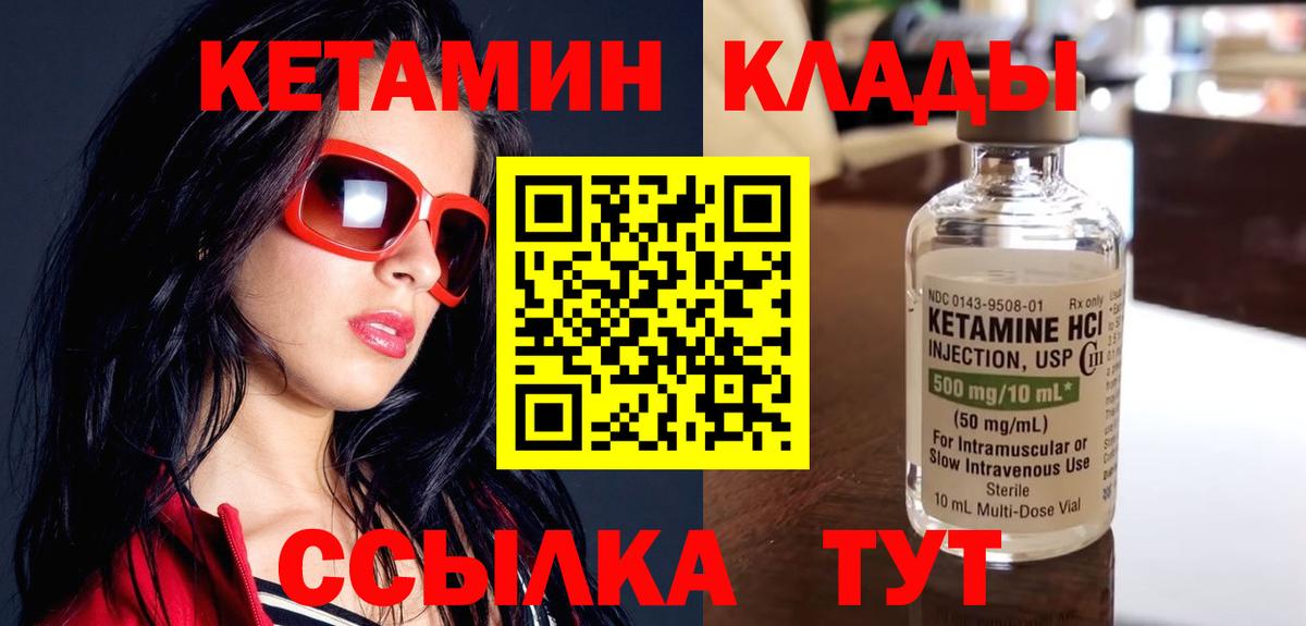 Кетамин VHQ  Вход с VPN  КЕТАМИН VHQ  Санкт-Петербург 