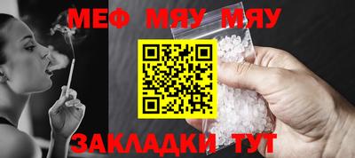 мефедрон мука Жуковский