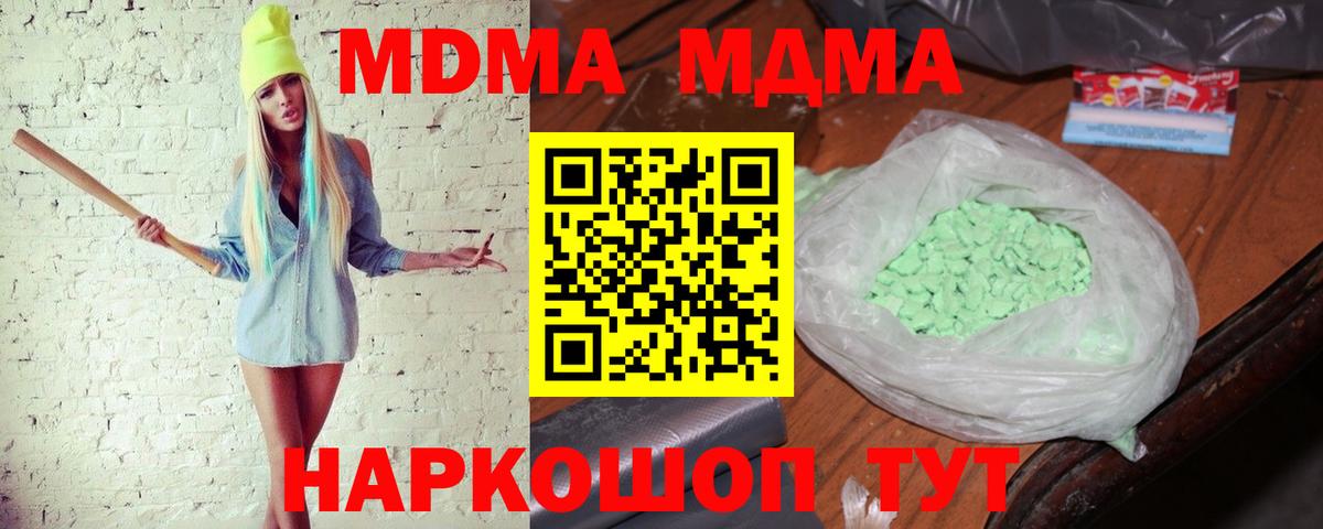 Санкт-Петербург  MDMA кристаллы  MDMA  МДМА Molly  Вход с VPN 