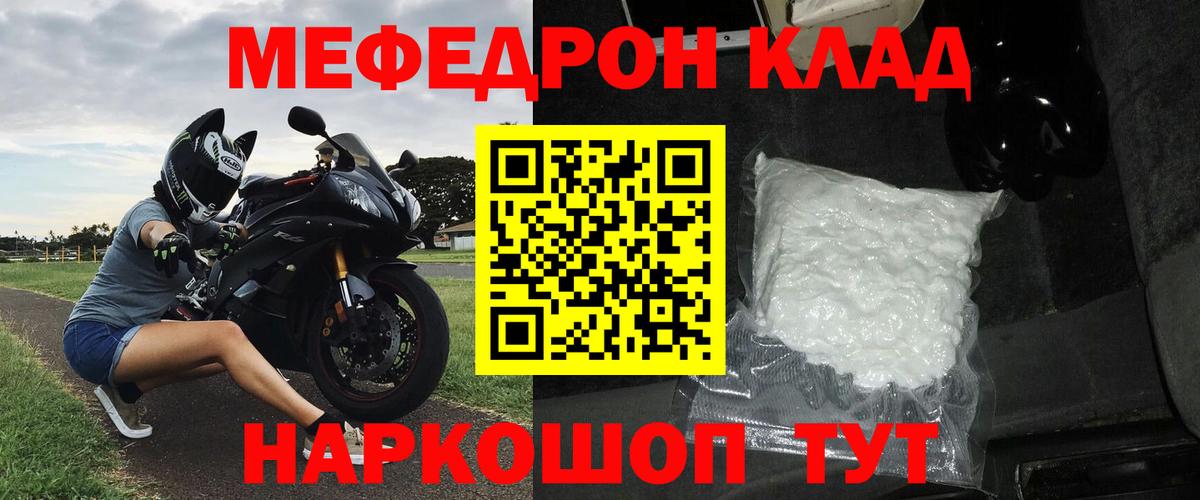 Мефедрон  Мефедрон мука  Вход с VPN  МЯУ-МЯУ 4 MMC  Санкт-Петербург 