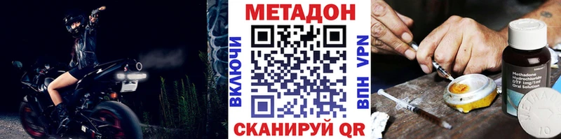 где купить наркотик  мориарти состав  Метадон methadone  Санкт-Петербург 