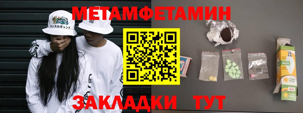 Метамфетамин пудра  Метамфетамин пудра  Санкт-Петербург  Вход с VPN 