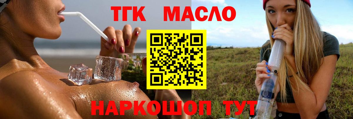 Санкт-Петербург  blacksprut онион  Вход с VPN  ТГК THC oil  Дистиллят ТГК гашишное масло 